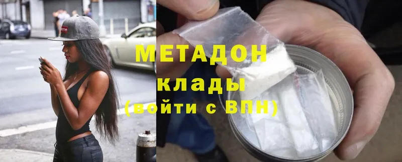 Метадон methadone  Новозыбков 