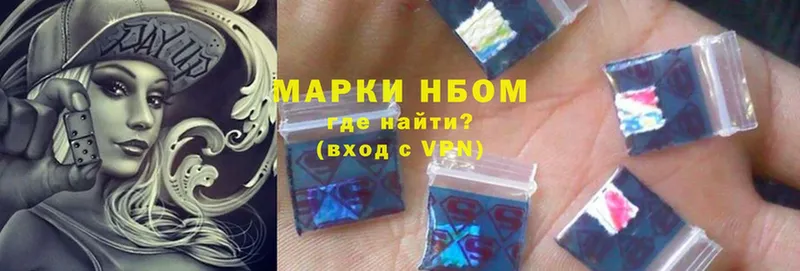 где купить   Новозыбков  Марки NBOMe 1,8мг 